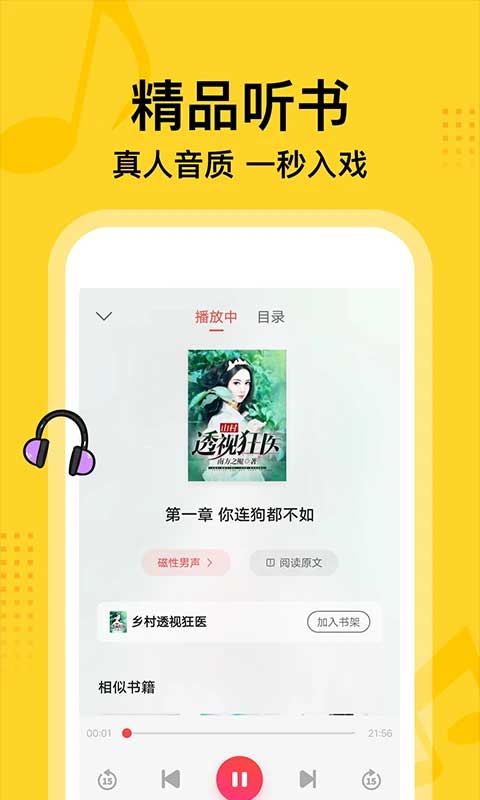 
七读小说 旧版本大全