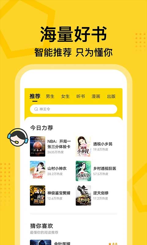 
七读小说 旧版本大全