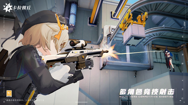 
卡拉彼丘 官方版