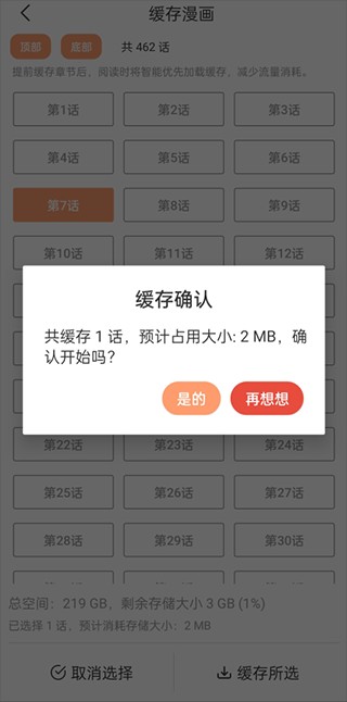 喵趣漫画官方正版