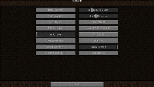 
我的世界java版启动器