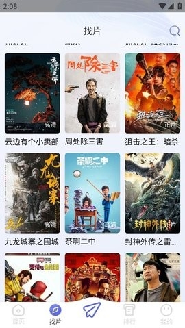 
观影时光 官网正版