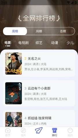 
观影时光 官网正版