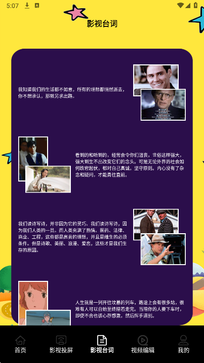 
月亮影视助手