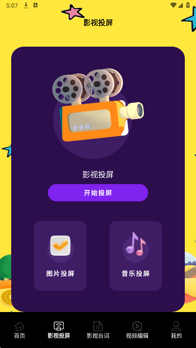 
月亮影视助手
