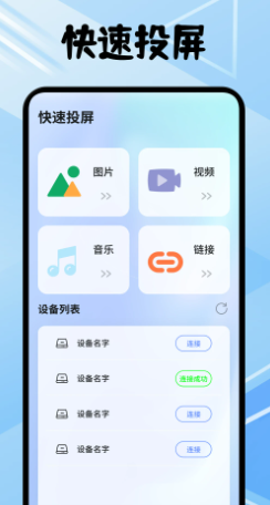 
旗星影视投屏