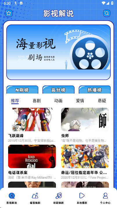 
白蛇影视