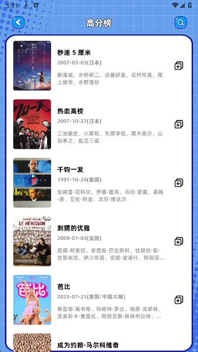 
白蛇影视