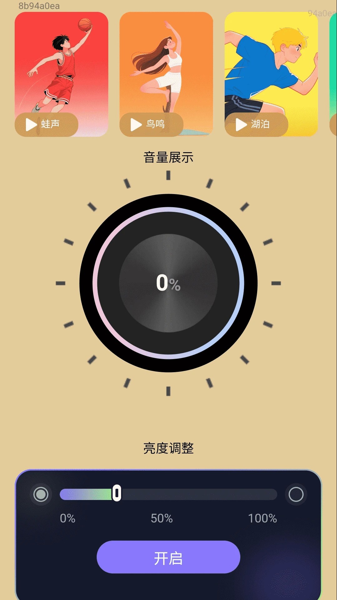 
步行记