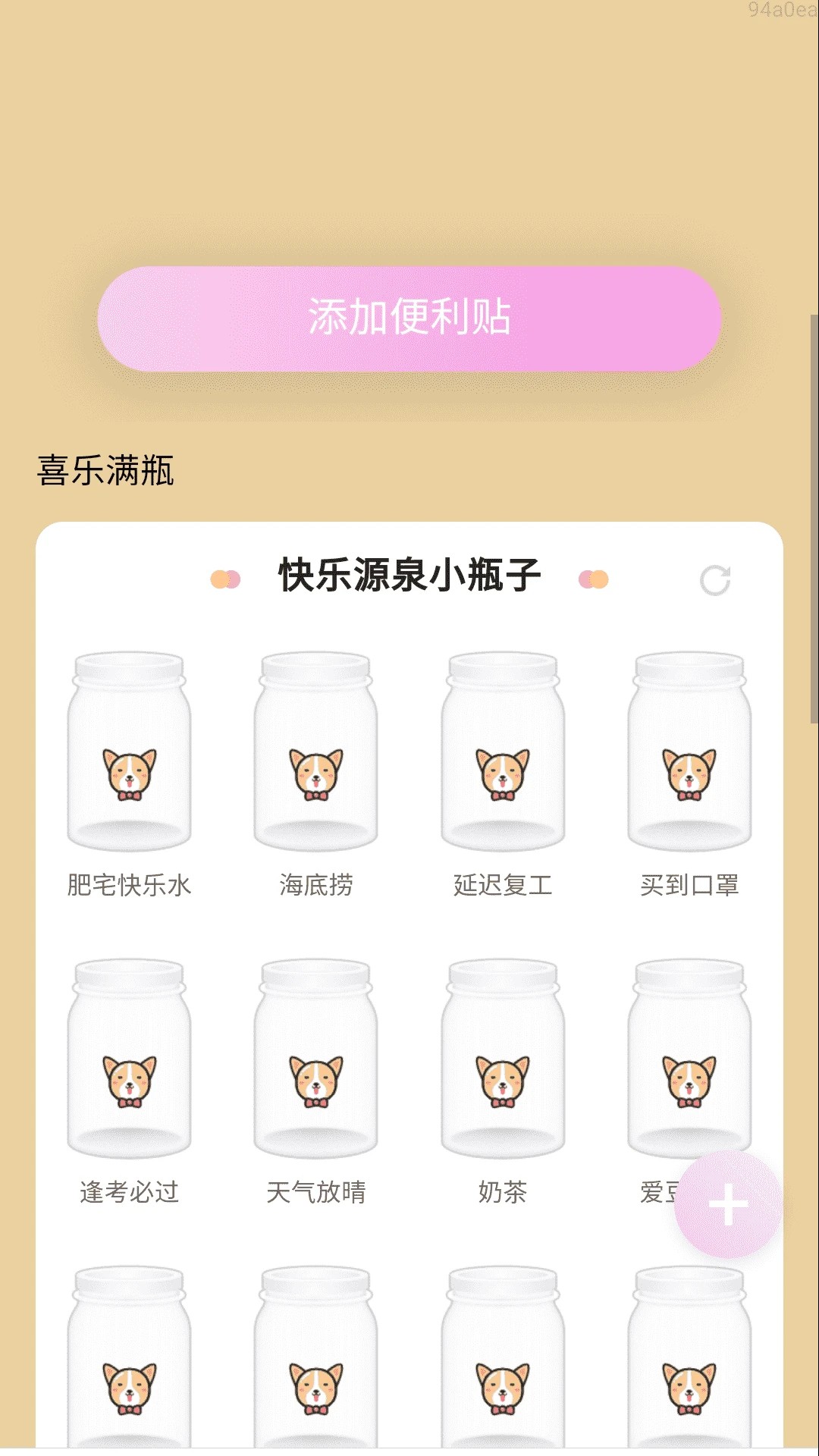 
步行记