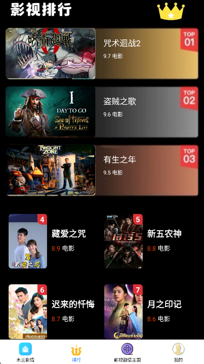 
新米影视 无广告版