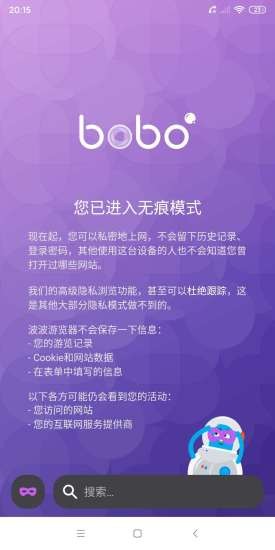 
波波浏览器 最新官网版