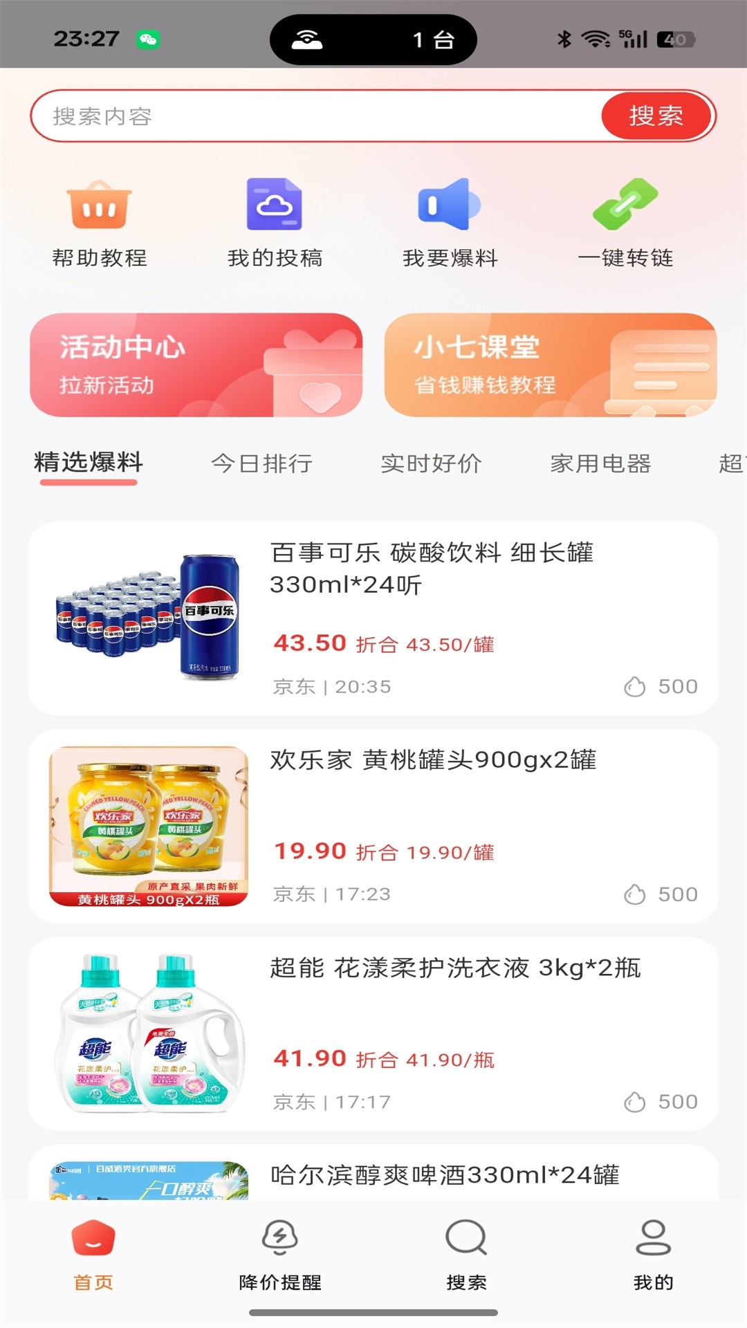 
小七快报