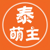 泰萌主 2025最新版
