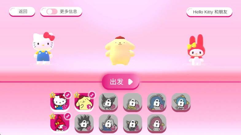 
凯蒂猫幸福旅行 最新版