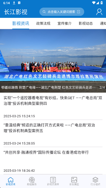 
长江影视