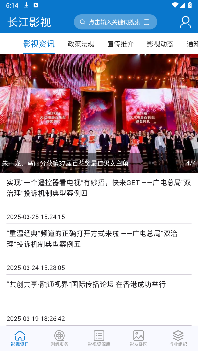 
长江影视