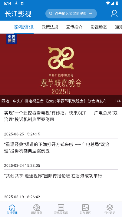 
长江影视