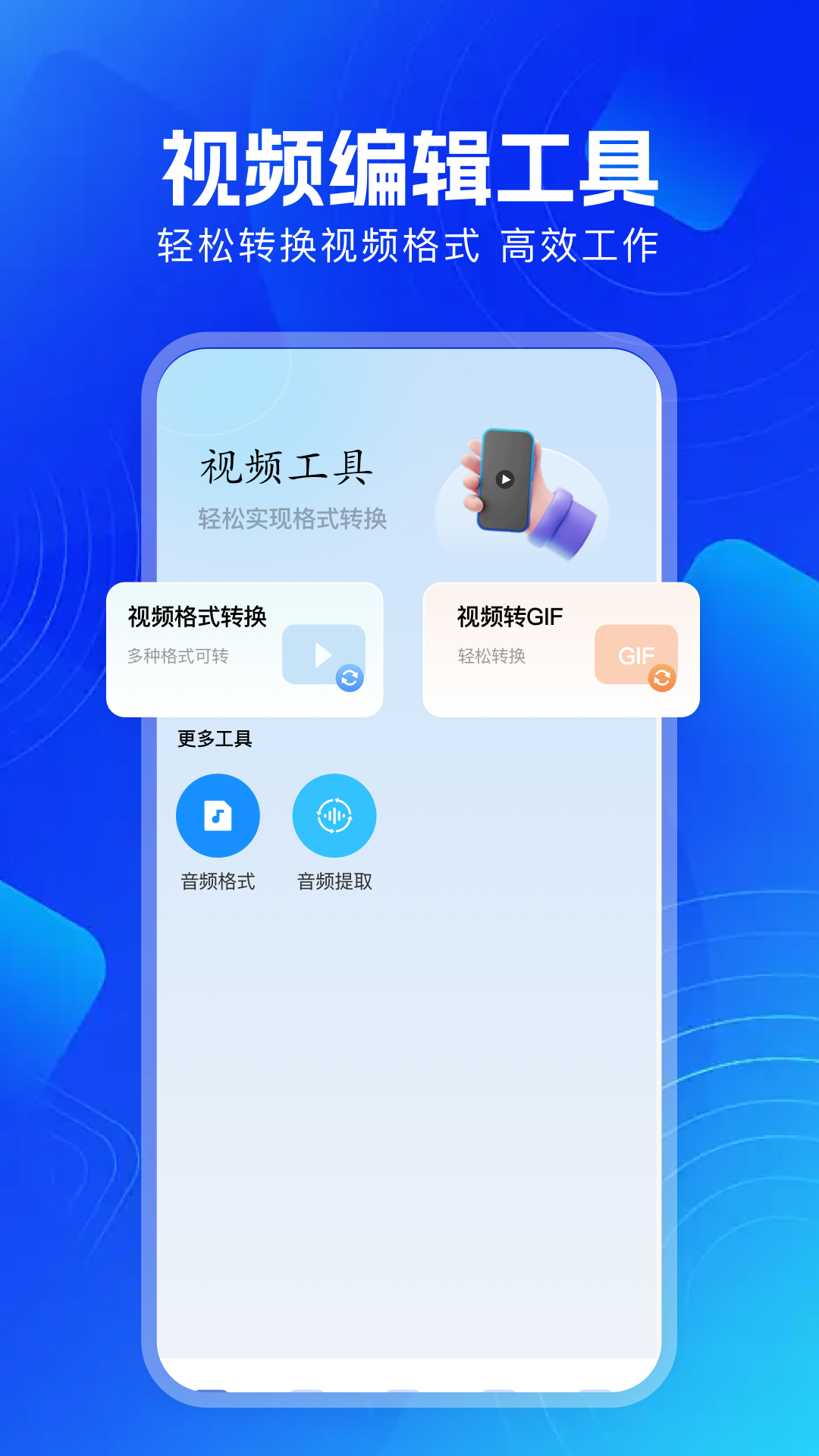 
长青视频