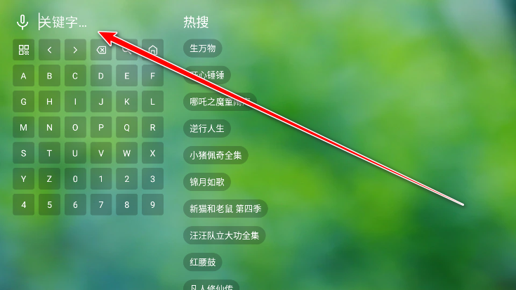 肥猫TV盒子版
