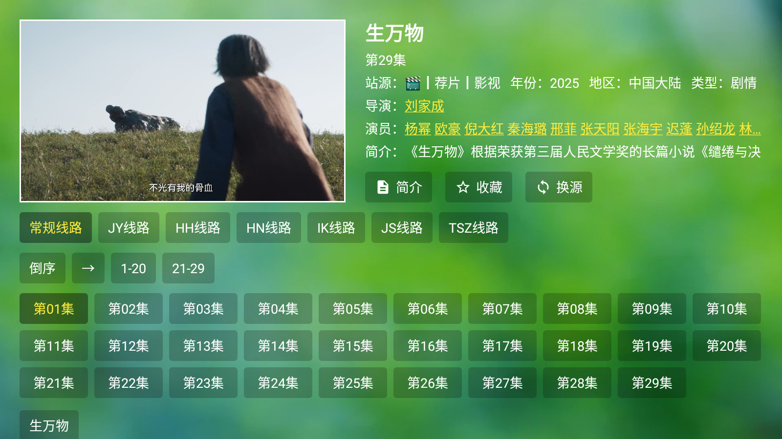 肥猫TV盒子版
