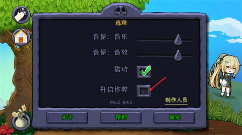 植物大战僵尸娘化版安卓版