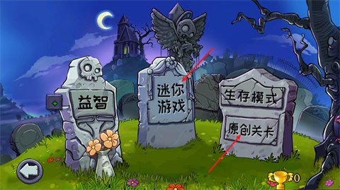 植物大战僵尸娘化版安卓版