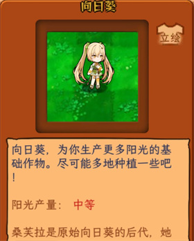 植物大战僵尸娘化版安卓版