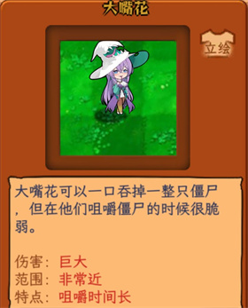 植物大战僵尸娘化版安卓版
