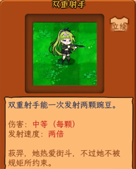 植物大战僵尸娘化版安卓版