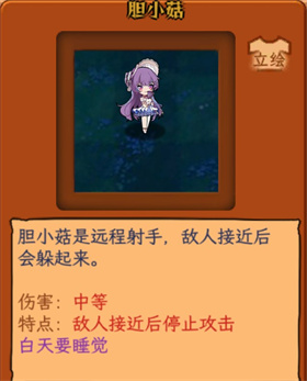 植物大战僵尸娘化版安卓版
