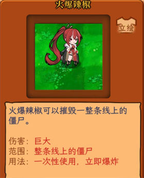 植物大战僵尸娘化版安卓版