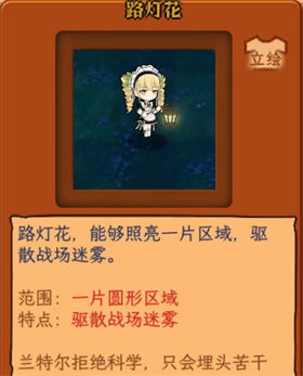 植物大战僵尸娘化版安卓版