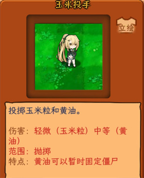 植物大战僵尸娘化版安卓版