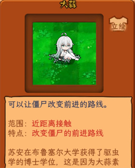 植物大战僵尸娘化版安卓版
