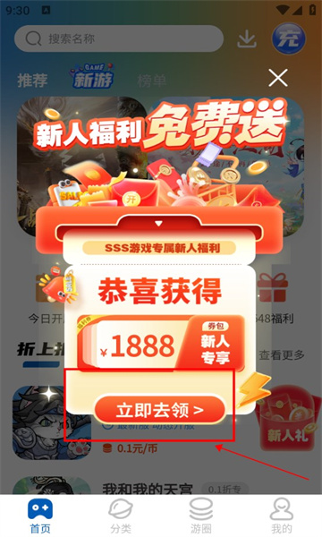 SSS游戏盒子