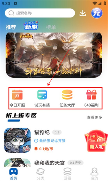 SSS游戏盒子