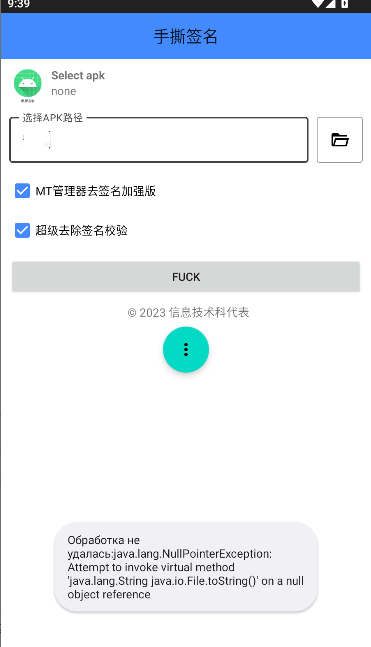 手撕签名
