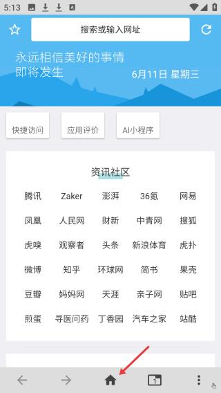1号浏览器正版