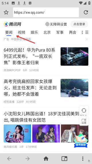 1号浏览器正版