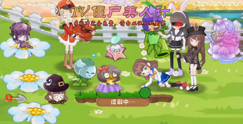 植物大战僵尸美人计版安卓版