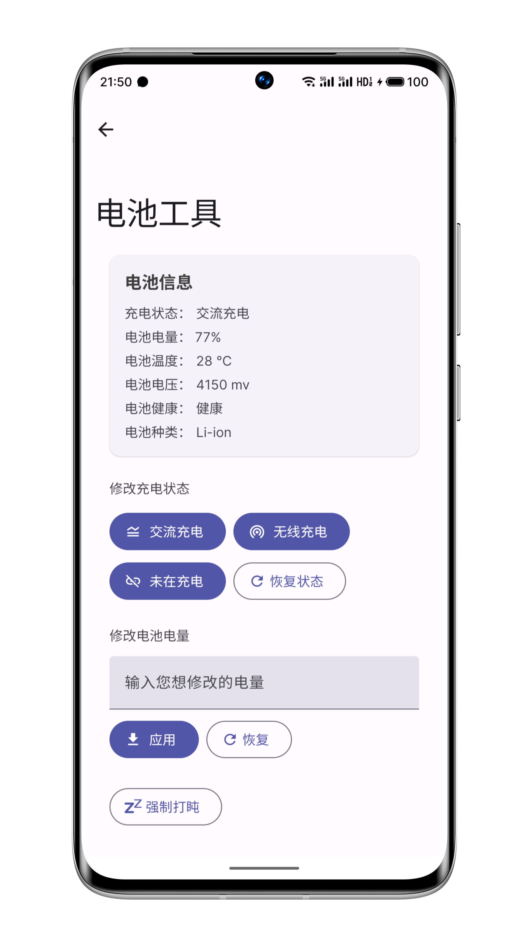
WearOS 工具箱