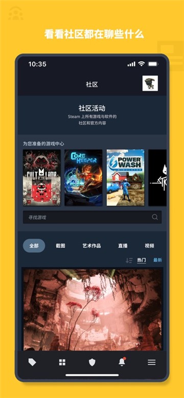 
steam安卓版