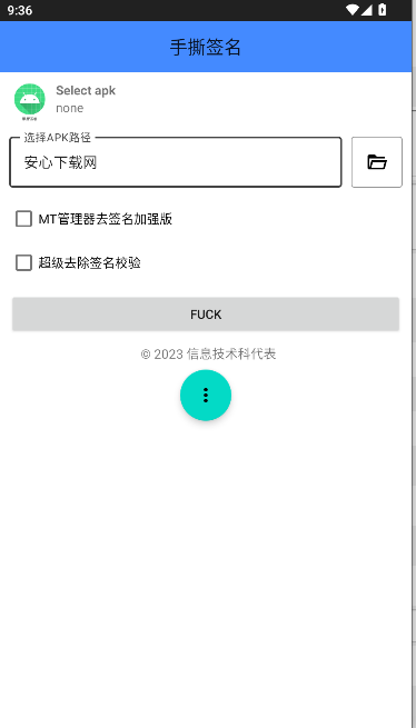 
手撕签名