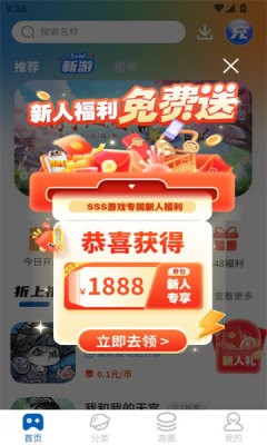 
SSS游戏盒子