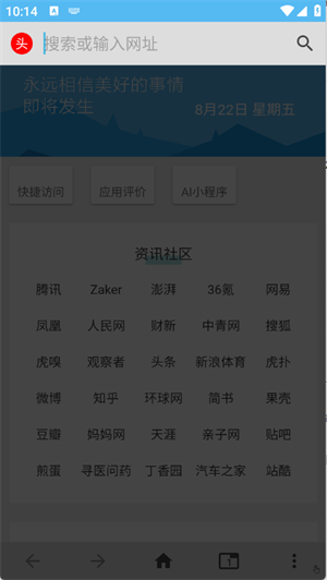 
1号浏览器正版
