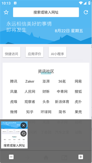 
1号浏览器正版