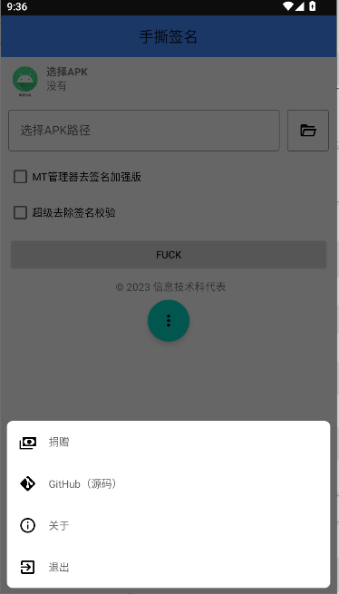 
手撕签名