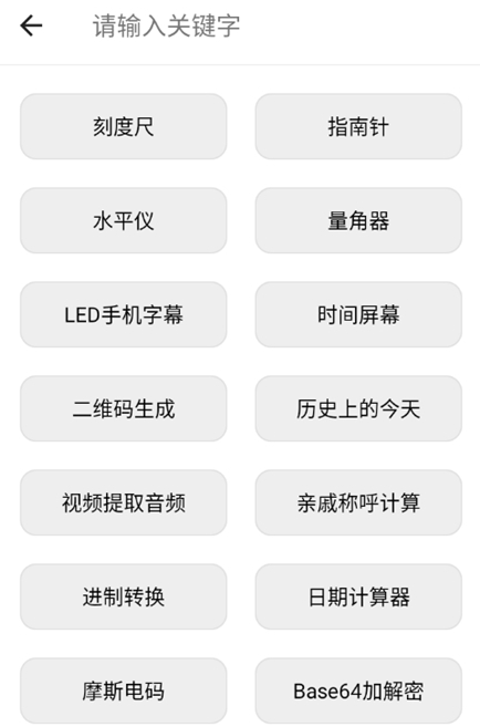 
仙剑工具箱
