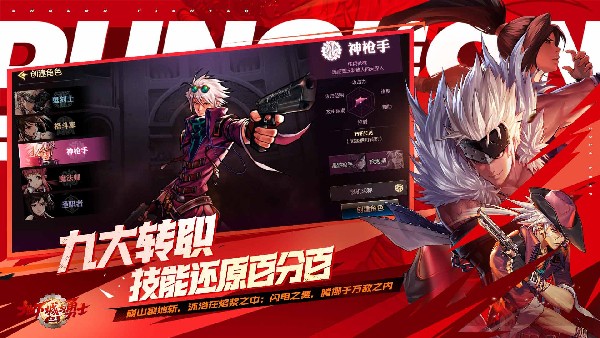 
地下城与勇士起源体验服手游